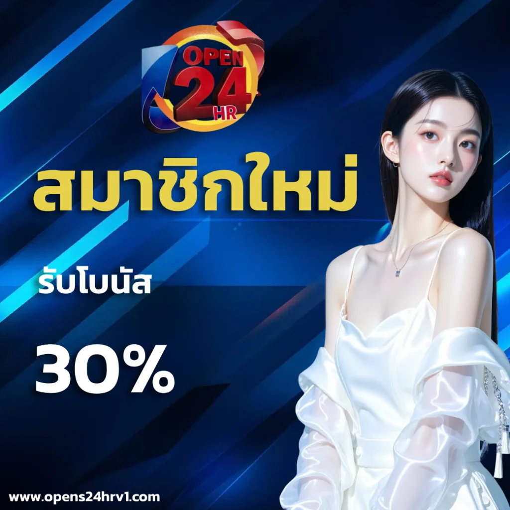 opens24hr slot